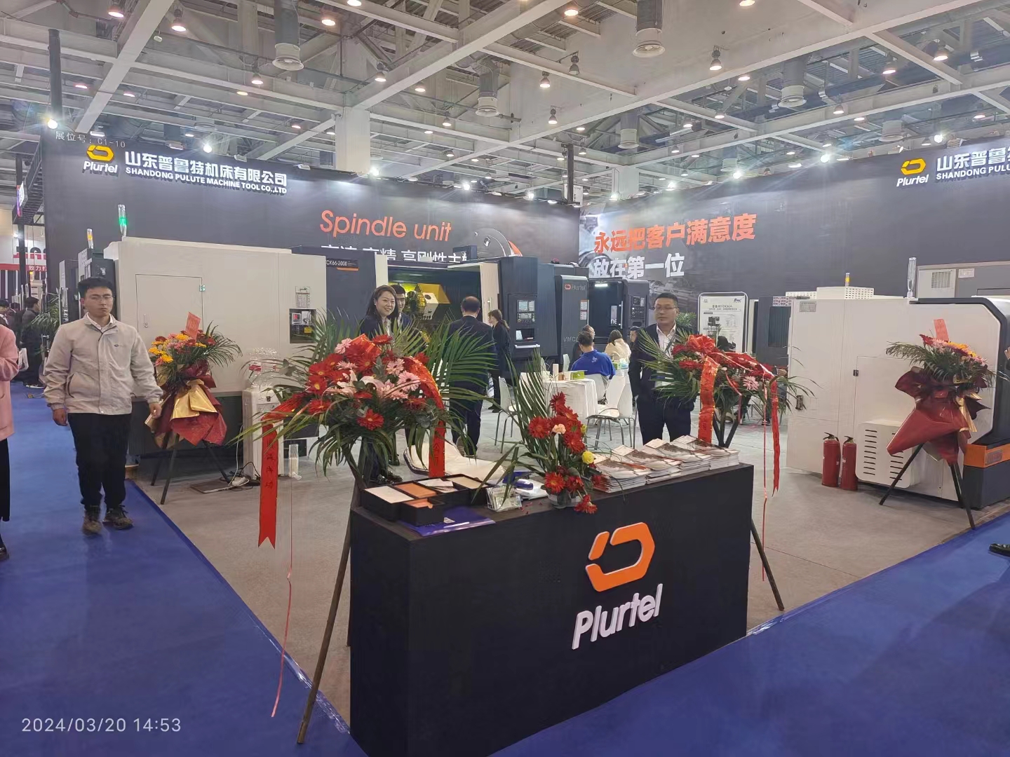 CMES華機展，蘇州國際機床展，普魯特期待您！
