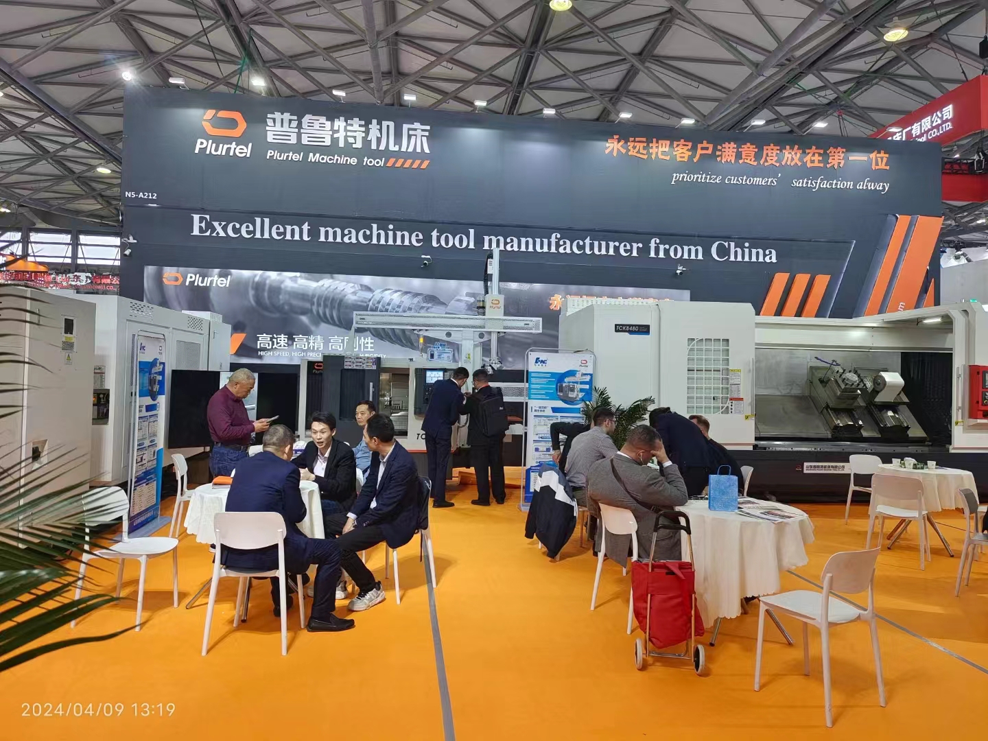 相約上海，普魯特機(jī)床誠(chéng)邀您的蒞臨參觀！